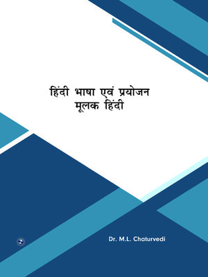cover image of Hindi Bhasha evam Prayojan Moolak Hindi